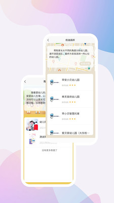 家托宝APP最新版图片1