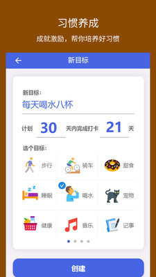 小挑战APP官方版图片1